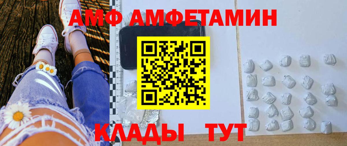 Амфетамин Розовый  Вход с VPN  Иркутск 