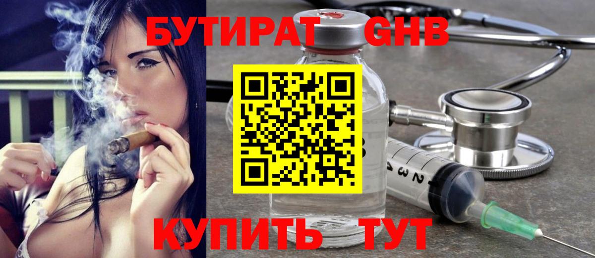 НБОМе Иркутск