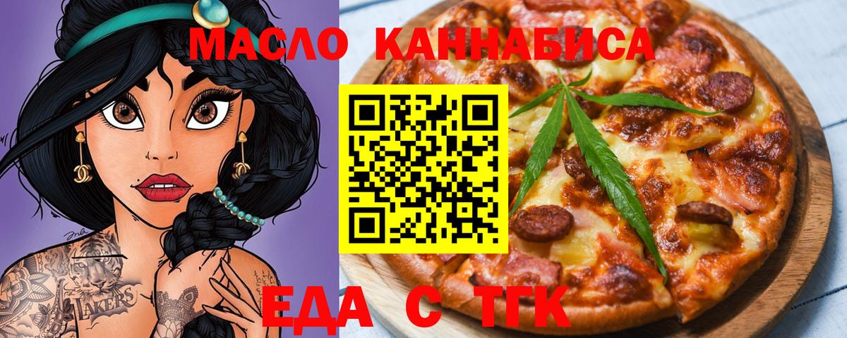 Иркутск  Canna-Cookies марихуана  Вход с VPN 