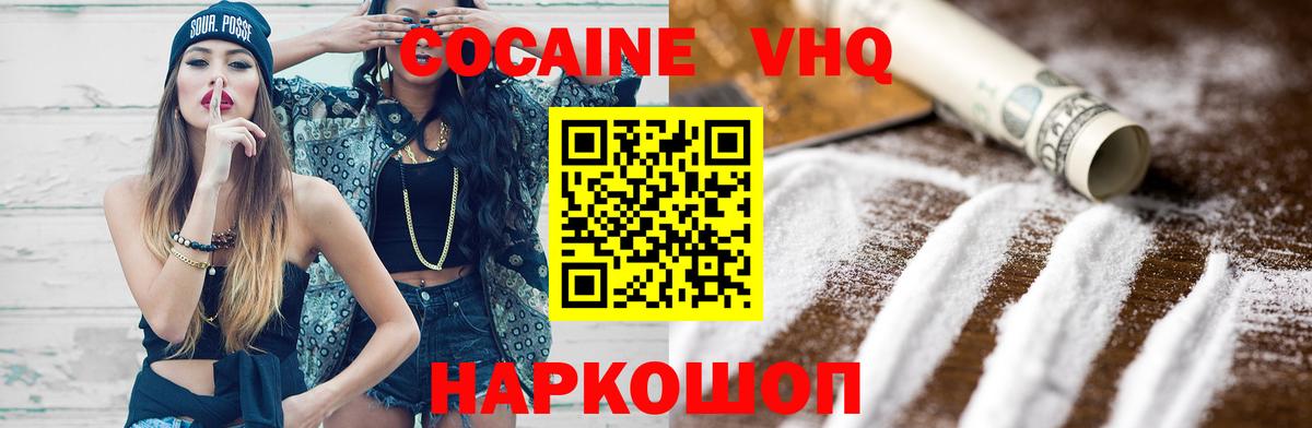 Кокаин Колумбийский  Вход с VPN  Иркутск 