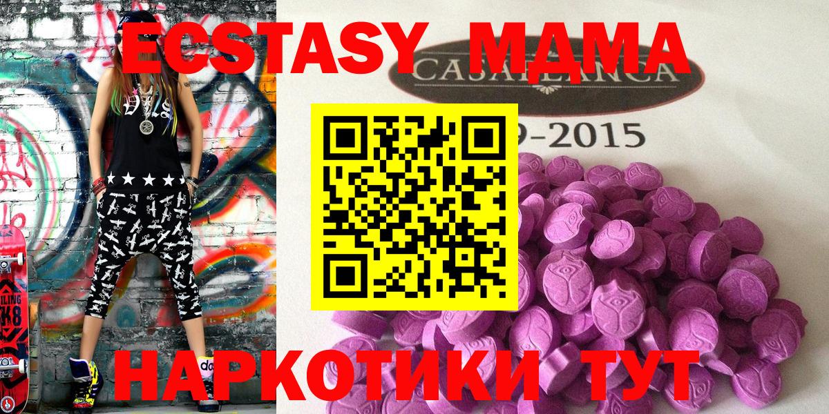 Экстази Дубай  ЭКСТАЗИ  Иркутск  хочу наркоту  Вход с VPN 