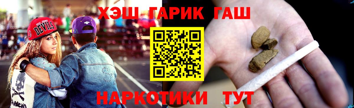 Гашиш Изолятор  ГАШИШ ice o lator  Иркутск  Вход с VPN 