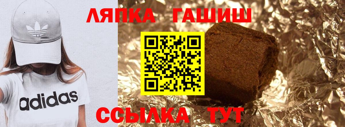 ГАШ хэш Иркутск