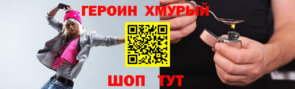 Иркутск  Героин герыч  Вход с VPN 
