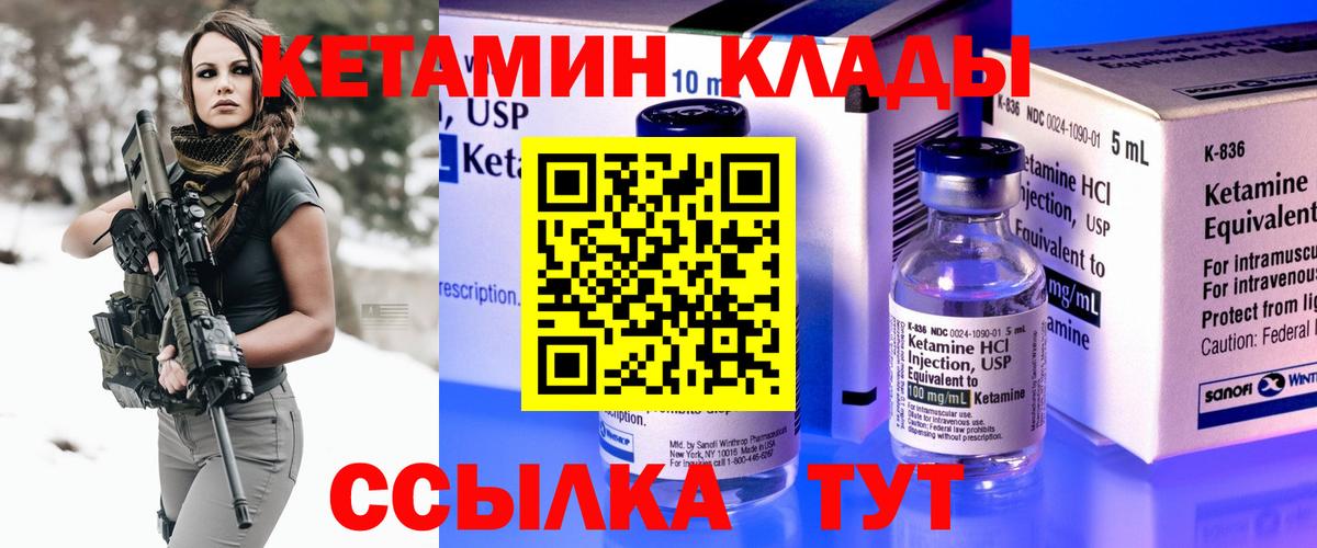 Кетамин VHQ  Вход с VPN  Иркутск 