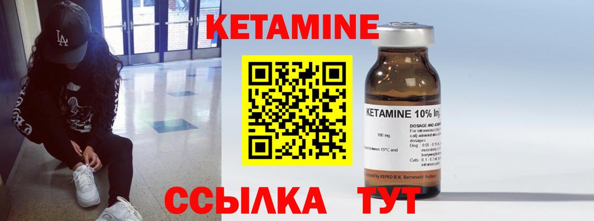 Кетамин ketamine Иркутск