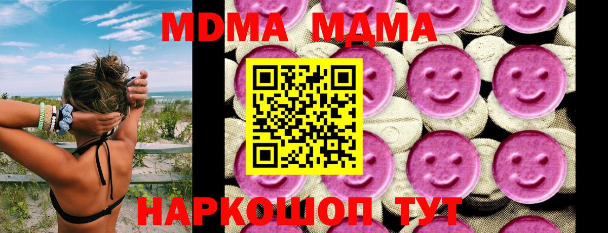 МДМА Molly Иркутск