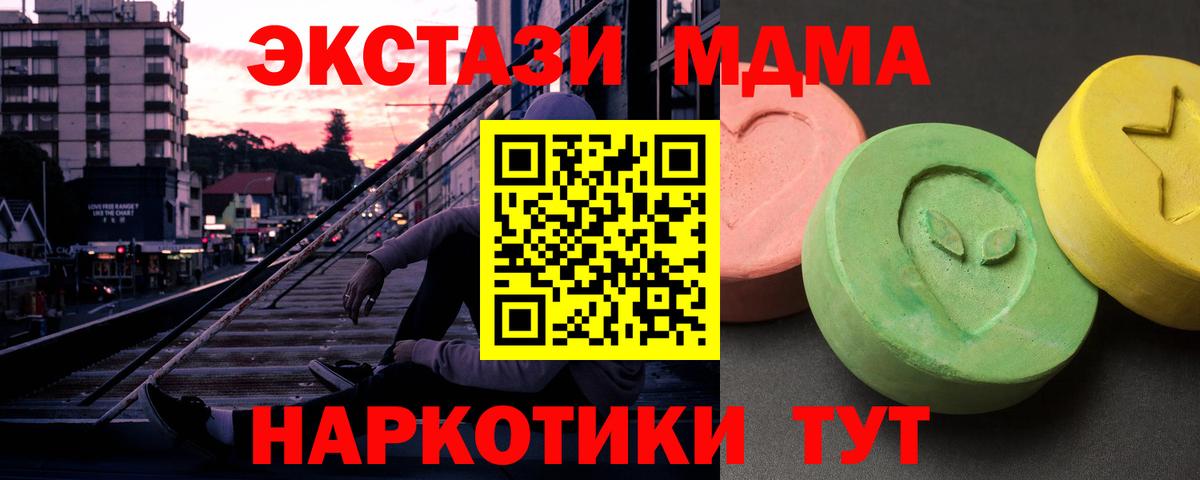 МДМА crystal  Вход с VPN  МДМА Molly  Иркутск 