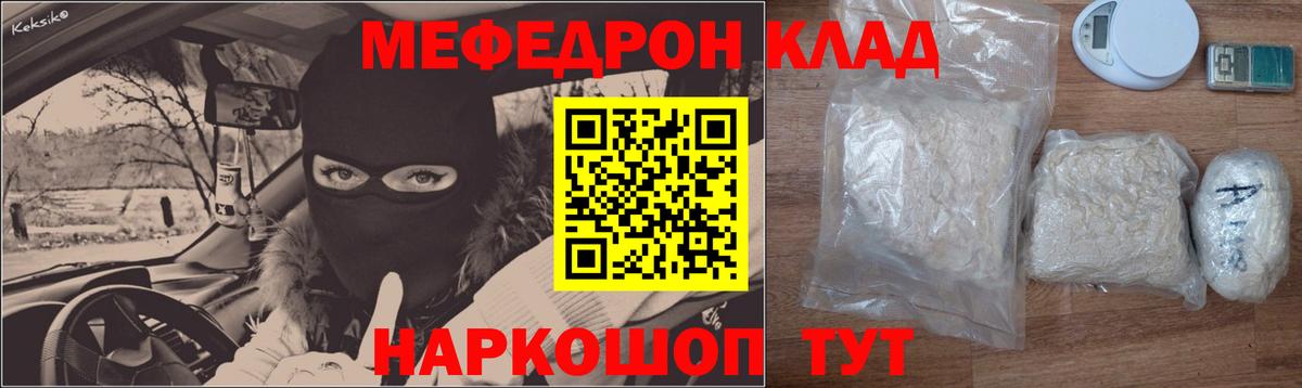 Мефедрон мука Иркутск