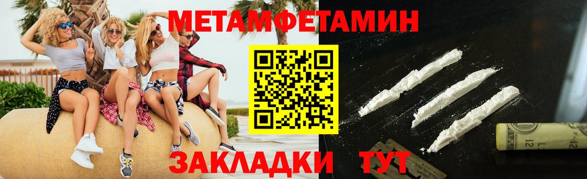 Иркутск  МЕТАМФЕТАМИН витя  Вход с VPN 