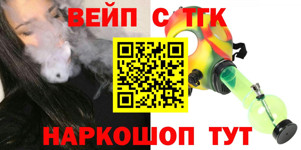 Иркутск  Дистиллят ТГК Wax  Дистиллят ТГК вейп с тгк  Вход с VPN 
