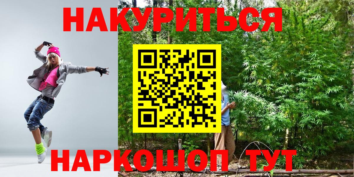 Марихуана THC 21%  Каннабис марихуана  Вход с VPN  Иркутск 